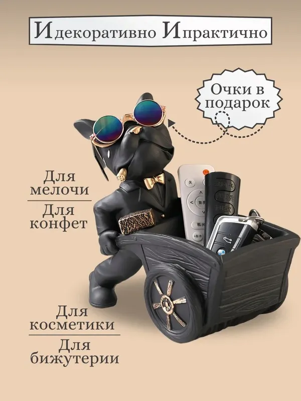 Статуэтка органайзер подставка бульдог — фото 1