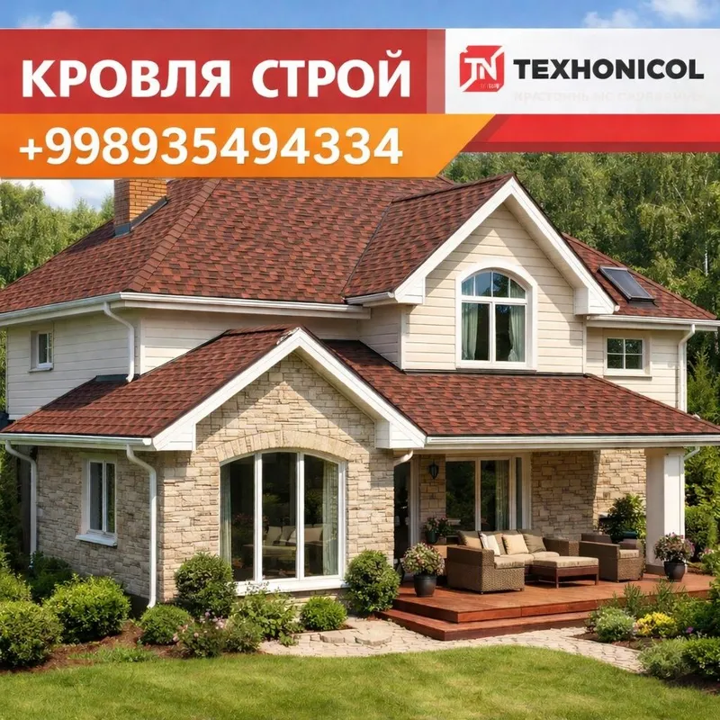 Кровля крыша том под ключ — фото 2