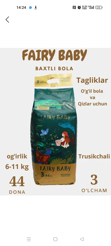Подгузники Fairy baby - памперсы 3