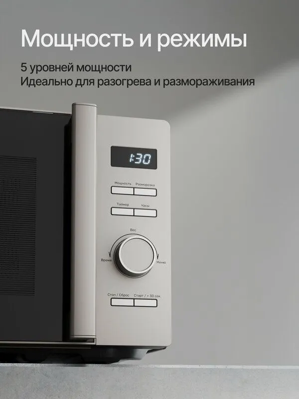 Микроволновая печь отдельностаящая TMW 205 BX (Модификация 2025 года) — фото 2 Микроволновая печь отдельностаящая TMW 205 BX (Модификация 2025 года) — фото 2