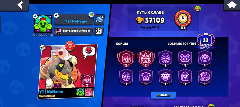 Brawl Stars akkaunti sotiladi: 104 jangchi