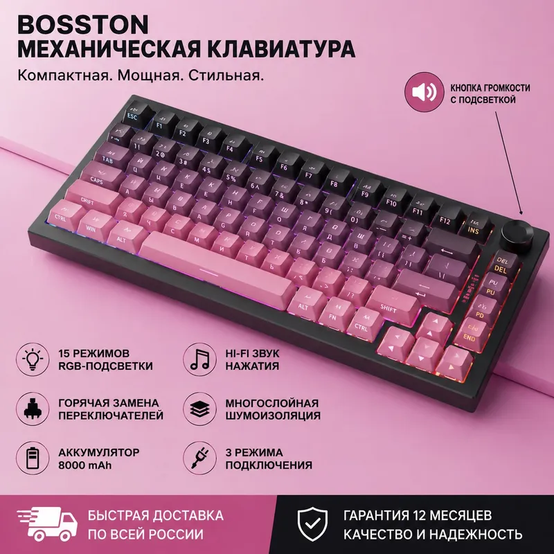 премиальные клавиатуры BOSSTON механические 2
