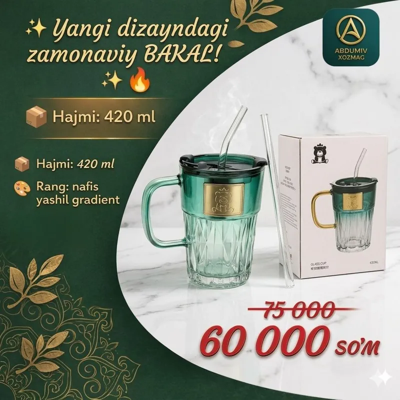 бакал нового дизайна 1