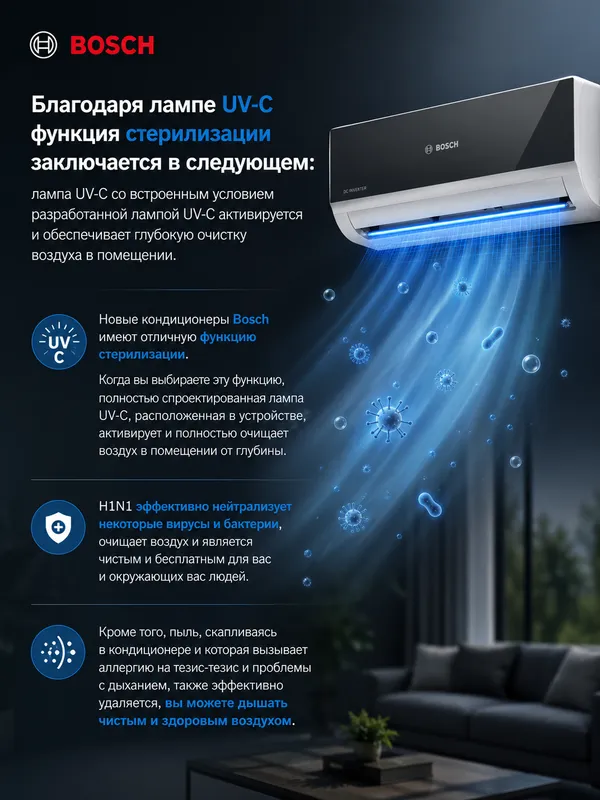 Сплит-система BOSCH ASI12XB30U инверторная до 35м² — фото 5 Сплит-система BOSCH ASI12XB30U инверторная до 35м² — фото 5