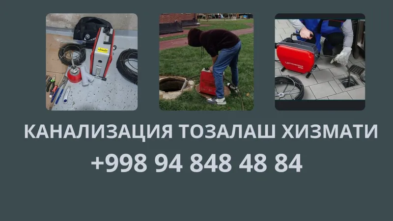 Канализация тозалаш хизмати 24/7
