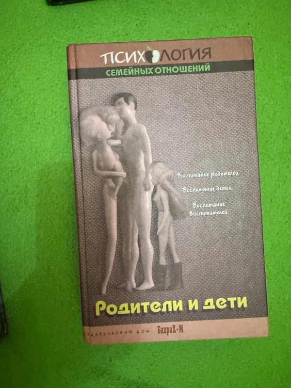 Книги по психологии ( большой выбор по запросу) 8