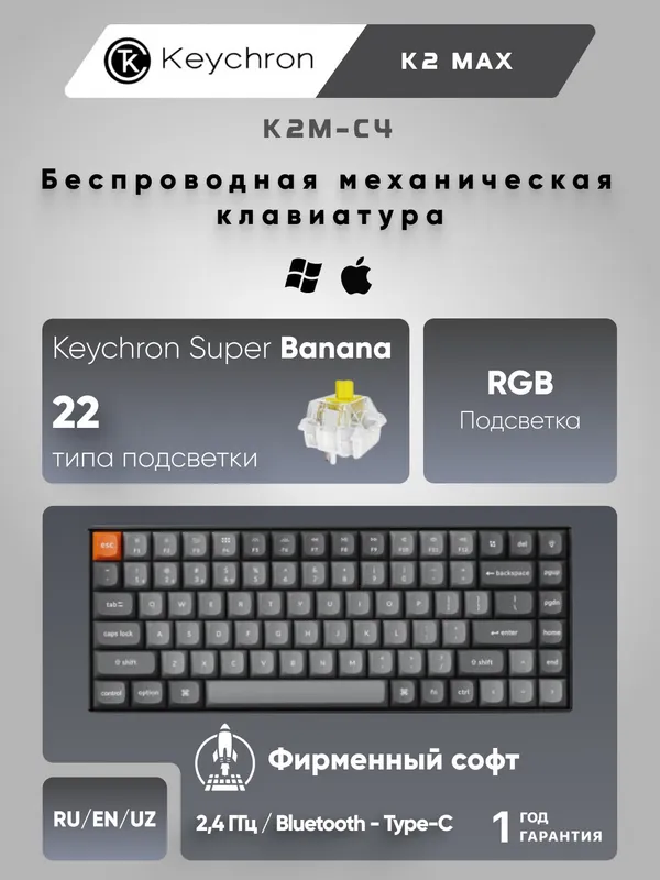 Игровая механическая клавиатура Keychron K2 MAX 84Key, K super Banana, WL/BT/USB-A, EN/RU/UZ, RGB, Черный