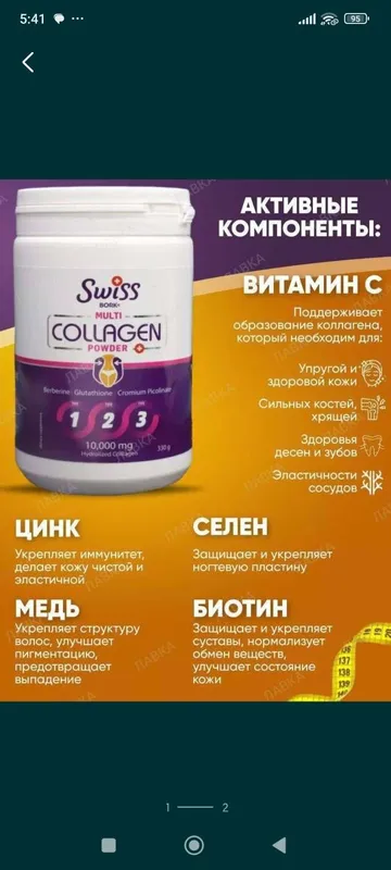 Swiss collagen Turkiya