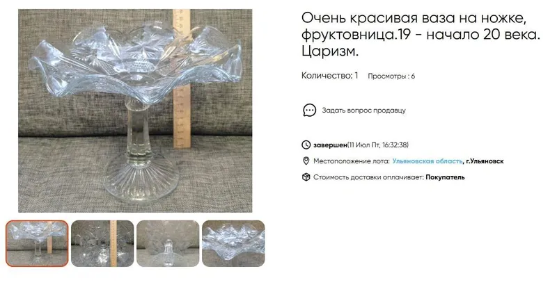 ваза антикварная — фото 3