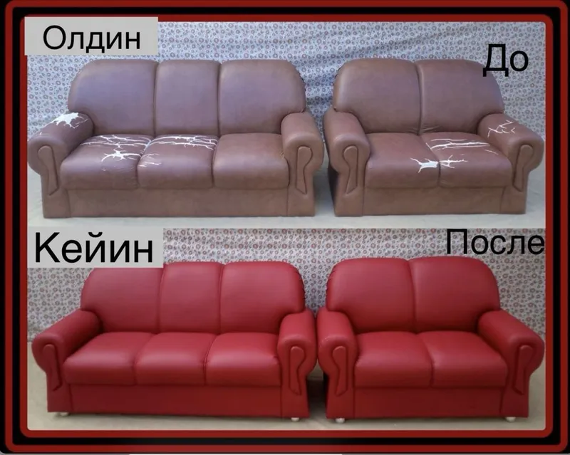 Ремонт . Remont . Перетяшка диванов . Реставрация . Обивка