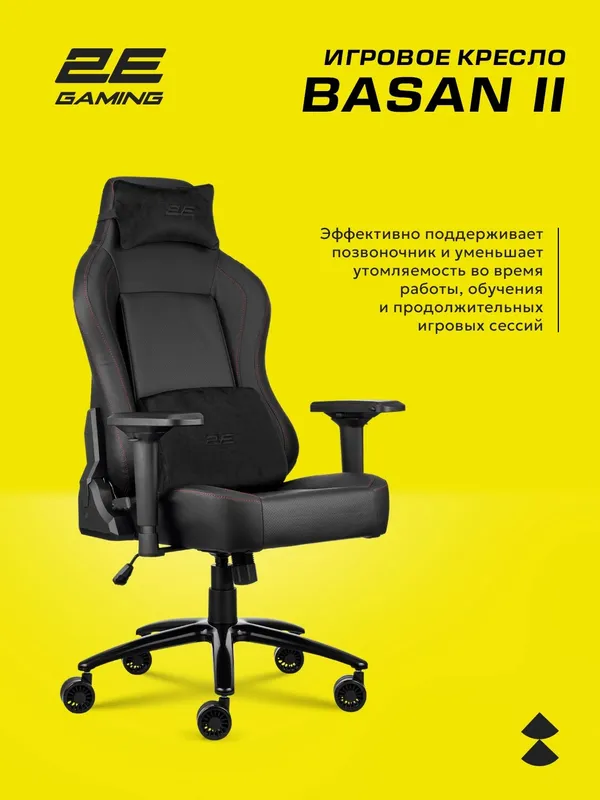 Игровое компьютерное кресло 2E GAMING BASAN II 2E-GC-BAS-BKRD (черное) + фирменная футболка в подарок — фото 4