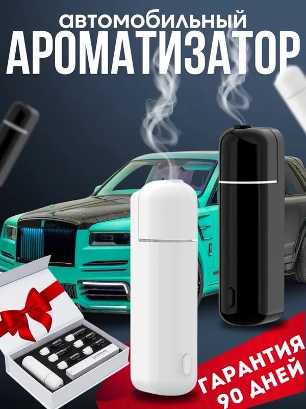 освежитель воздуха аромадиффузор, беспроводной, 6 ароматов. 2