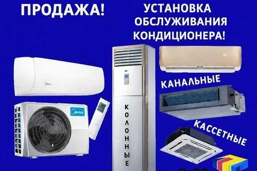 Ремонт и обслуживание кондиционеров | Надежно и с гарантией — фото 5