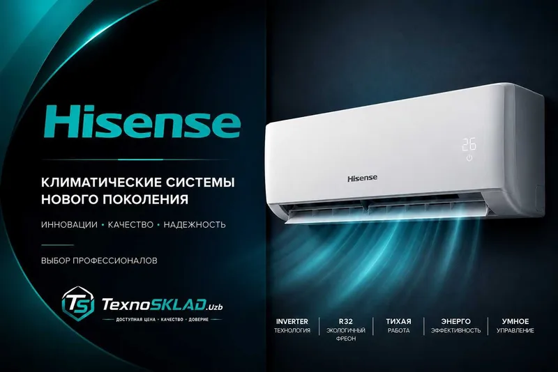 Кондиционер HISENSE от 12 до 36 сплит колонны инвертор