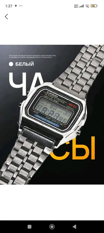 Erkaklar uchun Casio soati sotiladi