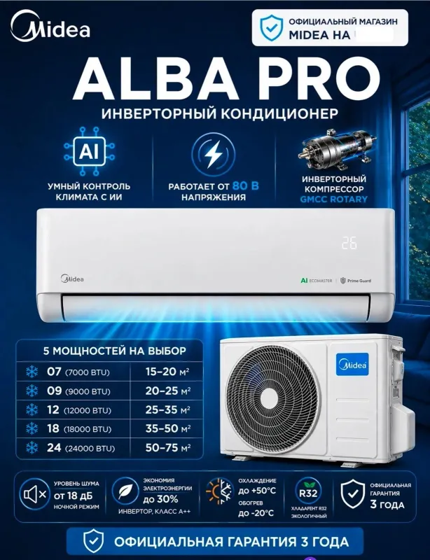 Midea Alba Pro konditsioneri