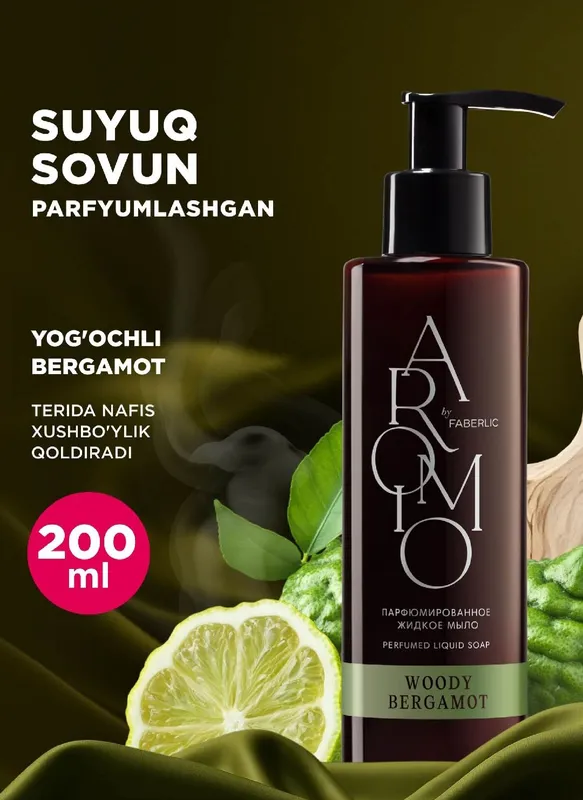Парфюмированное жидкое мыло Woody Bergamot 2 Парфюмированное жидкое мыло Woody Bergamot 2