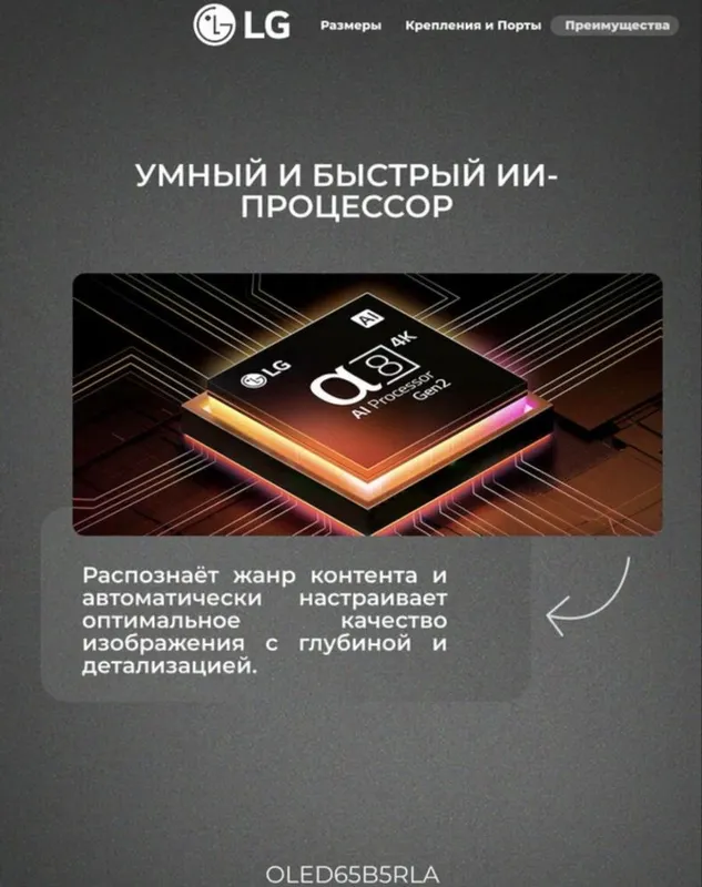 LG 65B5OLED New 2025 2 goda ofitsalnaya garantya — фото 4