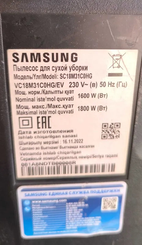 Пылесос SAMSUNG vc18m