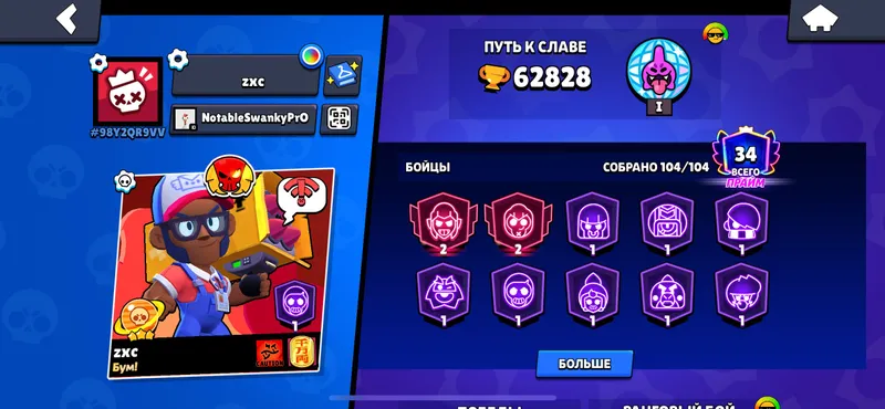 BRAWL 2 BRAWL 2