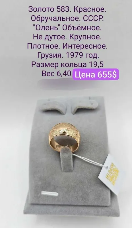 Золотые изделия СССР