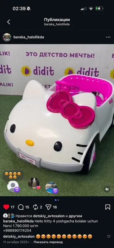 Hello Kitty Bolalar mashinasi 6 yoshgacha детская машина с пультом — фото 2