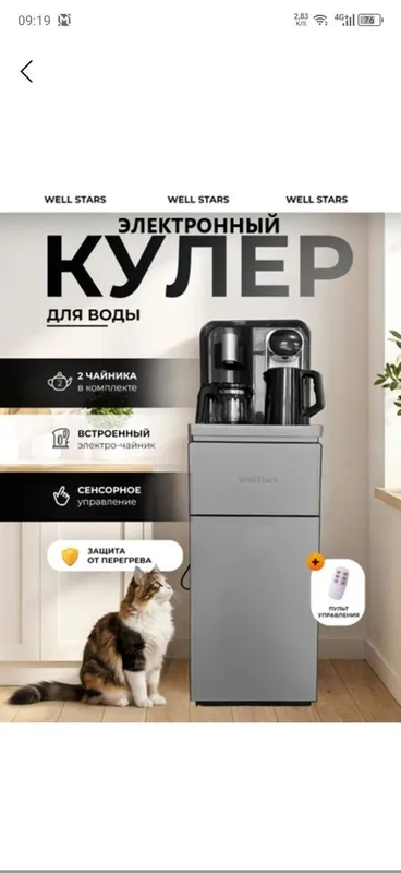 Кулер горячая и холодная вода 1 Кулер горячая и холодная вода 1