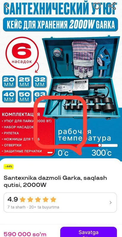 Santexnika Dazmoli , EDON saqlash qutisi bilan ,2000 W — фото 3