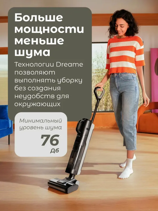 Беспроводной моющий пылесос Dreame G10 Combo 6