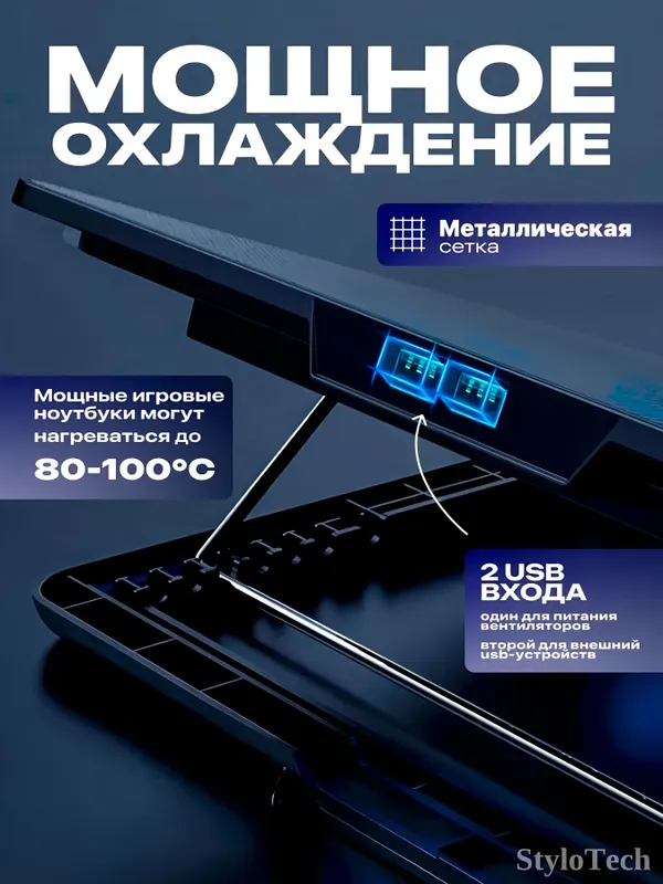 Подставка для ноутбука и планшета с охлаждением 4 Подставка для ноутбука и планшета с охлаждением 4