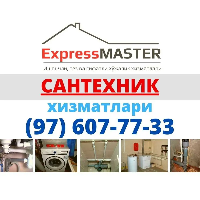 Барча турдаги сантехника хизматларини қиламиз 24/7 Барча турдаги сантехника хизматларини қиламиз 24/7