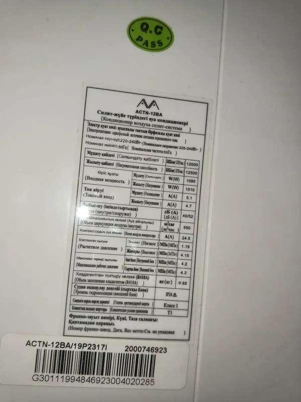 Кондиционер AVA ACTN-12BA 12000 BTU Сплит система 2 Кондиционер AVA ACTN-12BA 12000 BTU Сплит система 2