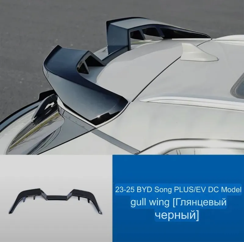 Спойлер на BYD Song Plus 1 Спойлер на BYD Song Plus 1
