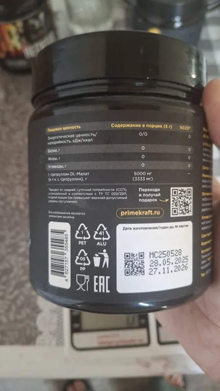 Pre-workout va L-citrulline — фото 1