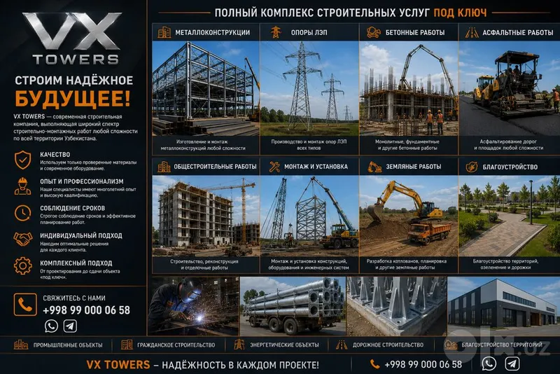 VX TOWERS Металлоконструкции любой сложности VX TOWERS Металлоконструкции любой сложности