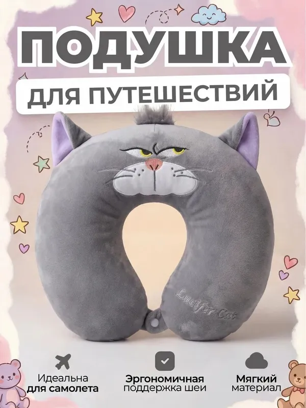 Подушка,воротник для путешествий на шею — фото 2