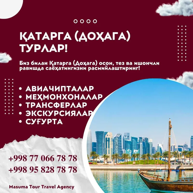 Туры в Катар (Доха)! Надежно! Профессионально! 2 Туры в Катар (Доха)! Надежно! Профессионально! 2