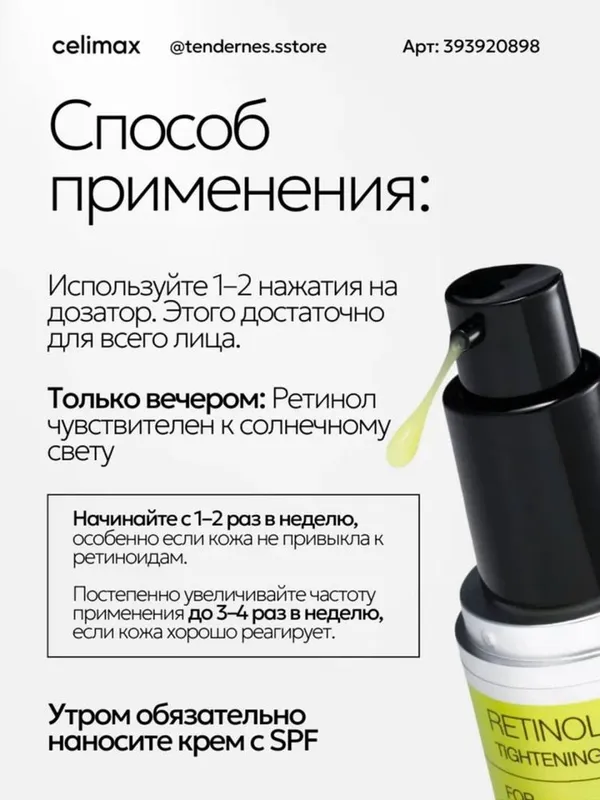 Celimax retinol serum, originallik kafolati bilan — фото 1