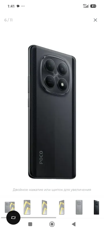 poco m8 1