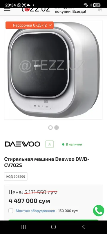 Стиральная машина мини на стенный