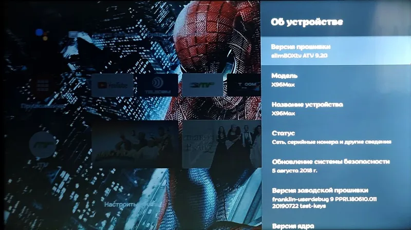 X96 Max оригинал тв бокс 4/32 GB amlogic S905X2 Тайёр прошивка ёзилга 5 X96 Max оригинал тв бокс 4/32 GB amlogic S905X2 Тайёр прошивка ёзилга 5