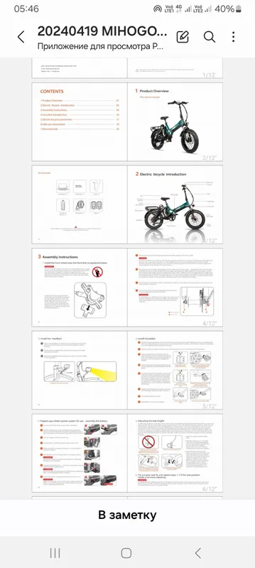 Электровелосипед сотилади Mihago One — фото 5