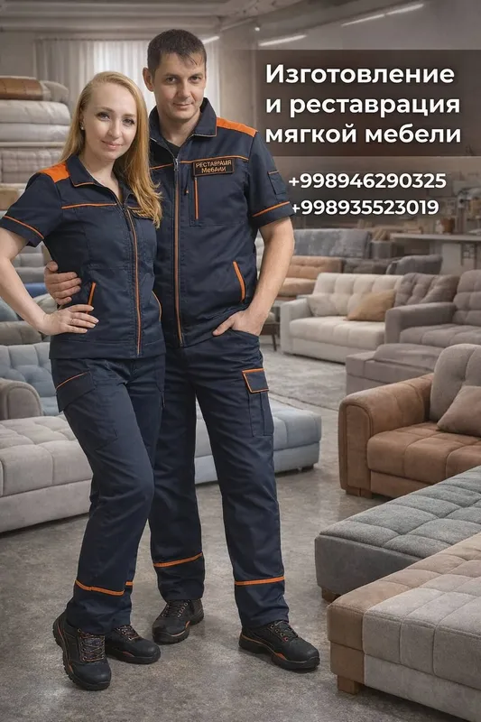 изготовление и реставрация мягкой мебели