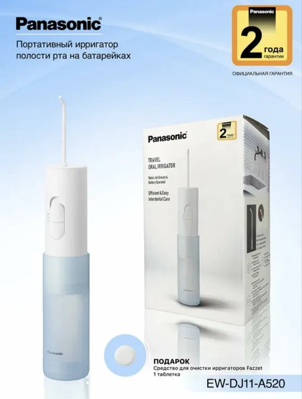 Ирригатор Panasonic EW-DJ11 1 Ирригатор Panasonic EW-DJ11 1
