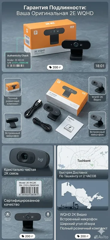Веб-камера 2E WOHD новая в упаковке 2 Веб-камера 2E WOHD новая в упаковке 2