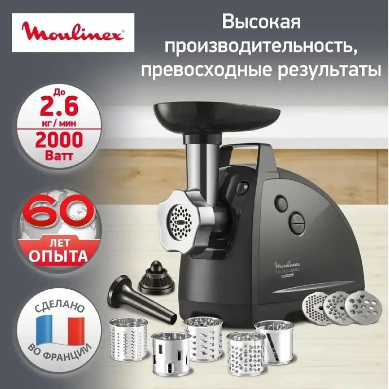 Мясорубка Moulinex ME 684832 — фото 3