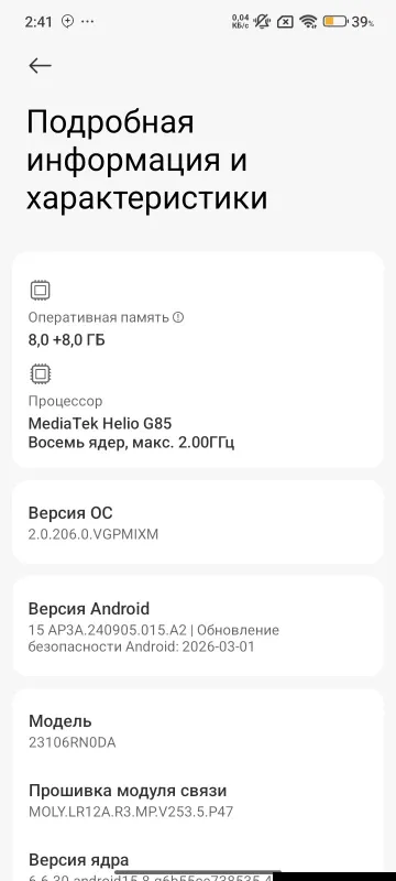Обменяю redmi 13c 16/256 с вашей доплатой — фото 2