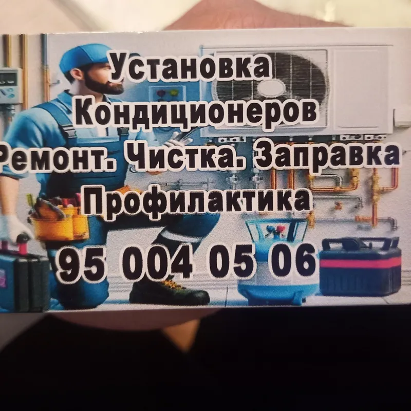 Устоновка кондиционеры Устоновка кондиционеры