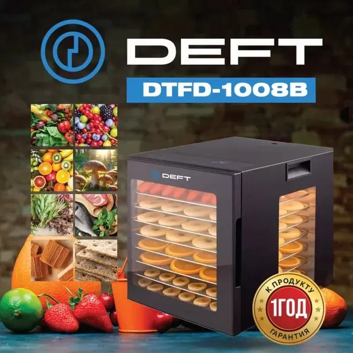 Сушилка для фруктов и овощей Deft DTFD-1008B — фото 1