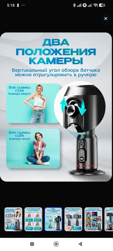 Sotiladi! Kadrni ushlab turish funksiyasiga ega aqlli shtativ 4